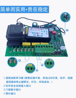 三生平移門電機(jī)專用控制器手機(jī)遠(yuǎn)程APP遙控器線路板伸縮門機(jī)