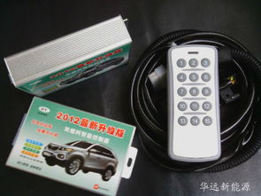 甲醇控制器 甲醇汽車改裝產品價格 甲醇控制器 甲醇汽車改裝產品型號規格