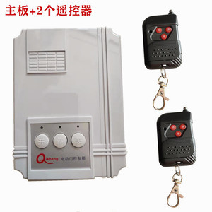 道閘控制器主板