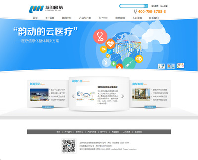 網站開發_成功案例_深圳市源中瑞網絡傳媒_我的聯盟