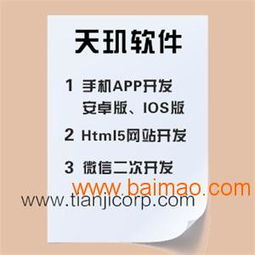 深圳手機網站建設價格 天璣軟件sell 手機網站開發 深,深圳手機網站建設價格 天璣軟件sell 手機網站開發 深生產廠家,深圳手機網站建設價格 天璣軟件sell 手機網站開發