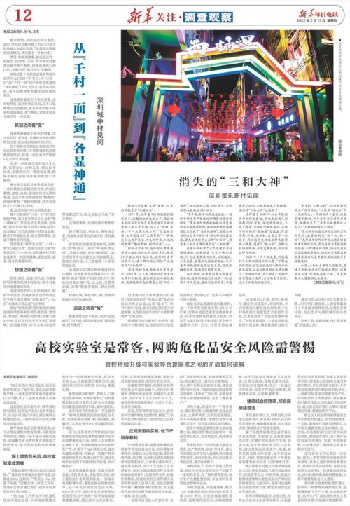 網(wǎng)購危化品安全風(fēng)險需警惕,但常客竟然是