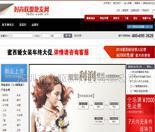 服裝商城網站,商城定制開發,B2C網站建設,B2C網站開發