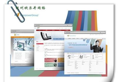 【深圳企業(yè)精美網(wǎng)頁設(shè)計(jì) 網(wǎng)站開發(fā)制作 網(wǎng)頁設(shè)計(jì) 有企業(yè)郵箱】價(jià)格_廠家_圖片 -