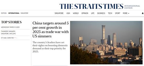 外媒看兩會(huì) 中國經(jīng)濟(jì)韌性十足 增長目標(biāo)彰顯發(fā)展信心