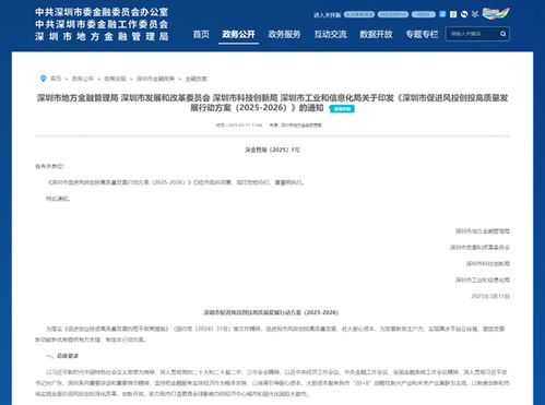 1萬家 15 增長 500萬平方米產(chǎn)業(yè)空間載體 深圳發(fā)布最新風(fēng)投創(chuàng)投行動(dòng)方案,這些發(fā)展目標(biāo)值得關(guān)注