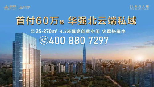 深圳福田 濱江愛義南方大廈 售樓處 網站 樓盤詳情