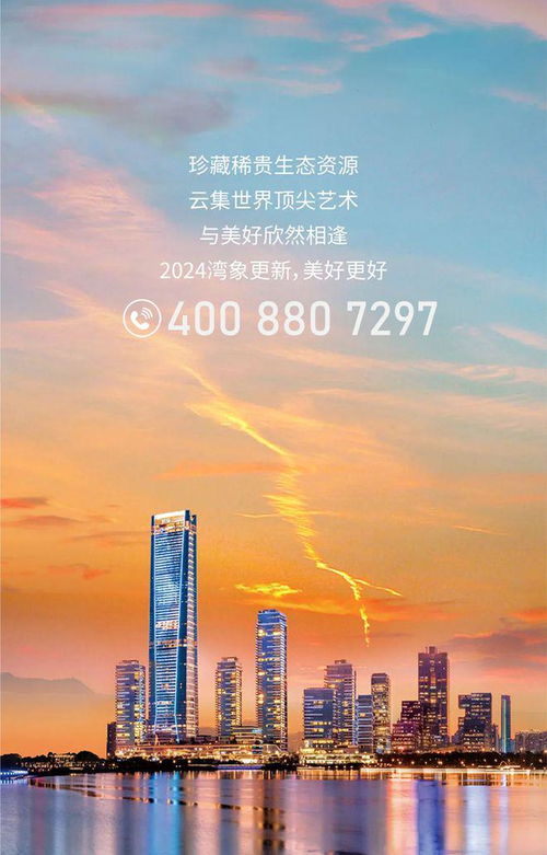 深圳灣一號(hào) 公寓 網(wǎng)站丨深圳灣一號(hào)樓盤詳情