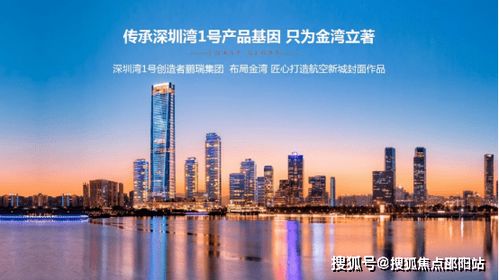珠海 鵬瑞海玥灣 網站丨鵬瑞海玥灣房價 戶型圖 規劃圖 平面圖 詳情