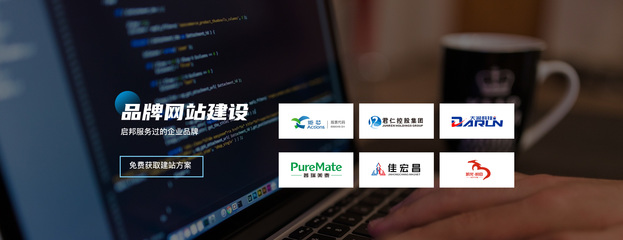 深圳網站建設、設計與開發一站式解決方案——啟邦互動